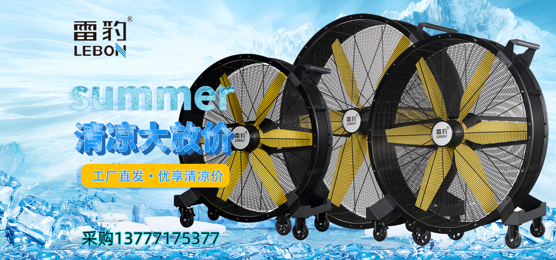 雷豹冷風機  工業冷風機 MFC18000-空調維修-冷風機-蒸發式水空調扇-工業用大風扇-生產公司官網